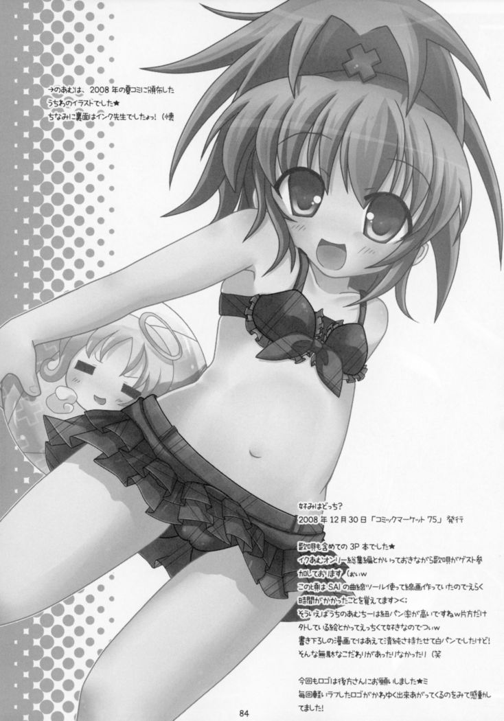 Shugo Shugo! Soushuuhen