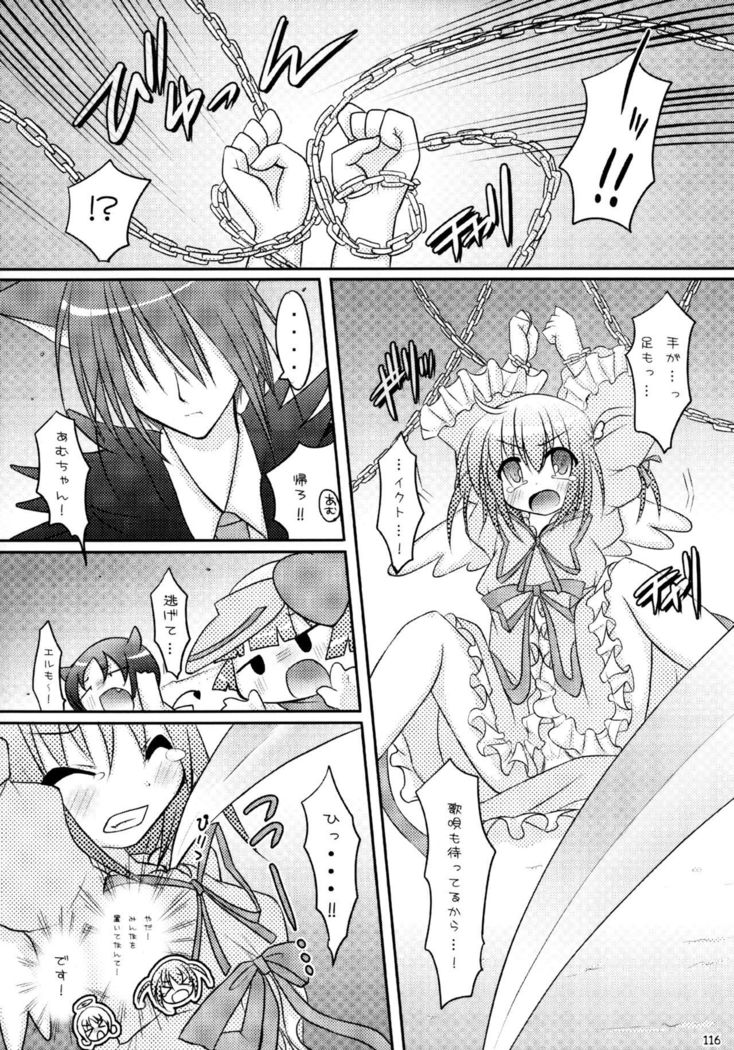Shugo Shugo! Soushuuhen