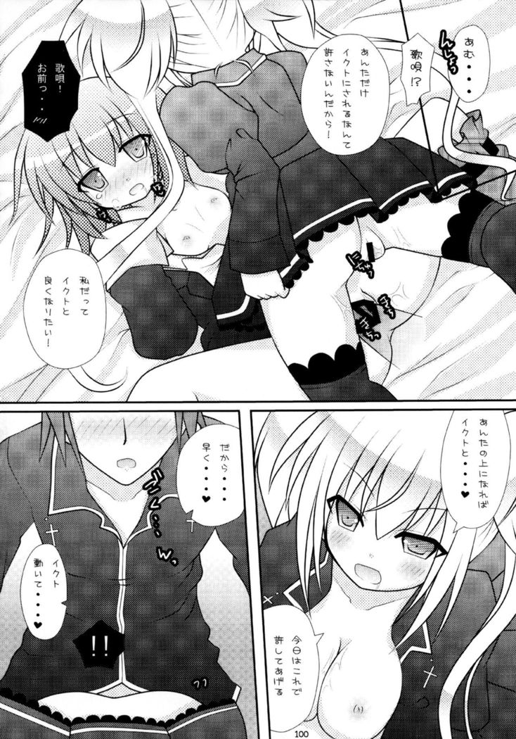 Shugo Shugo! Soushuuhen