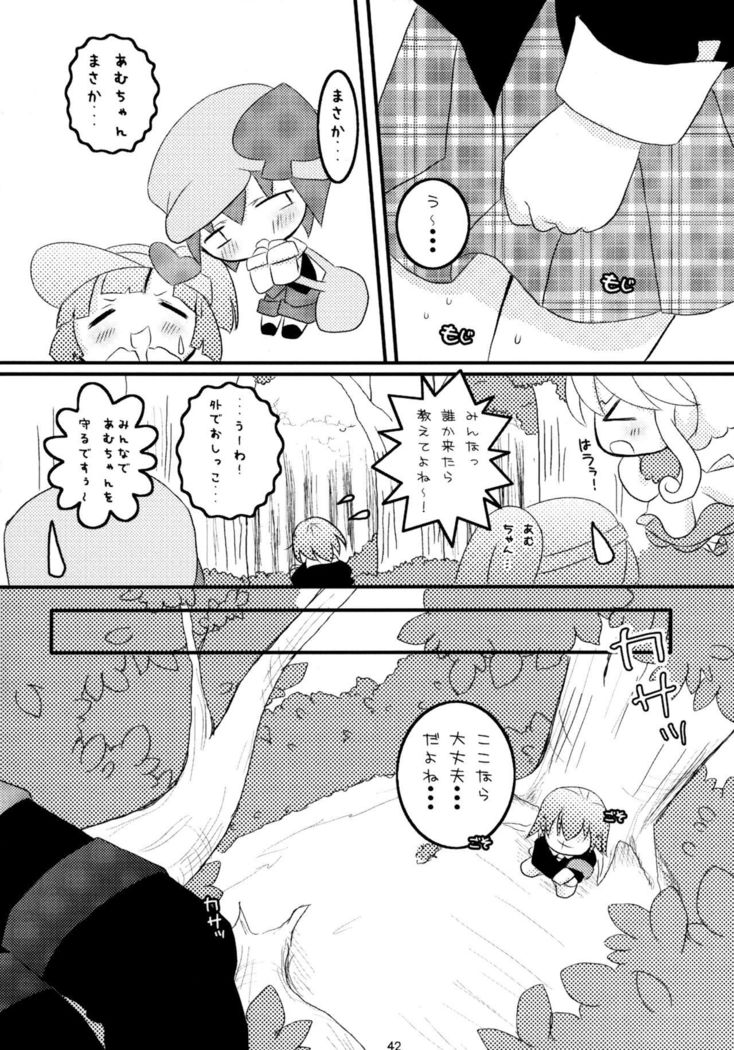 Shugo Shugo! Soushuuhen