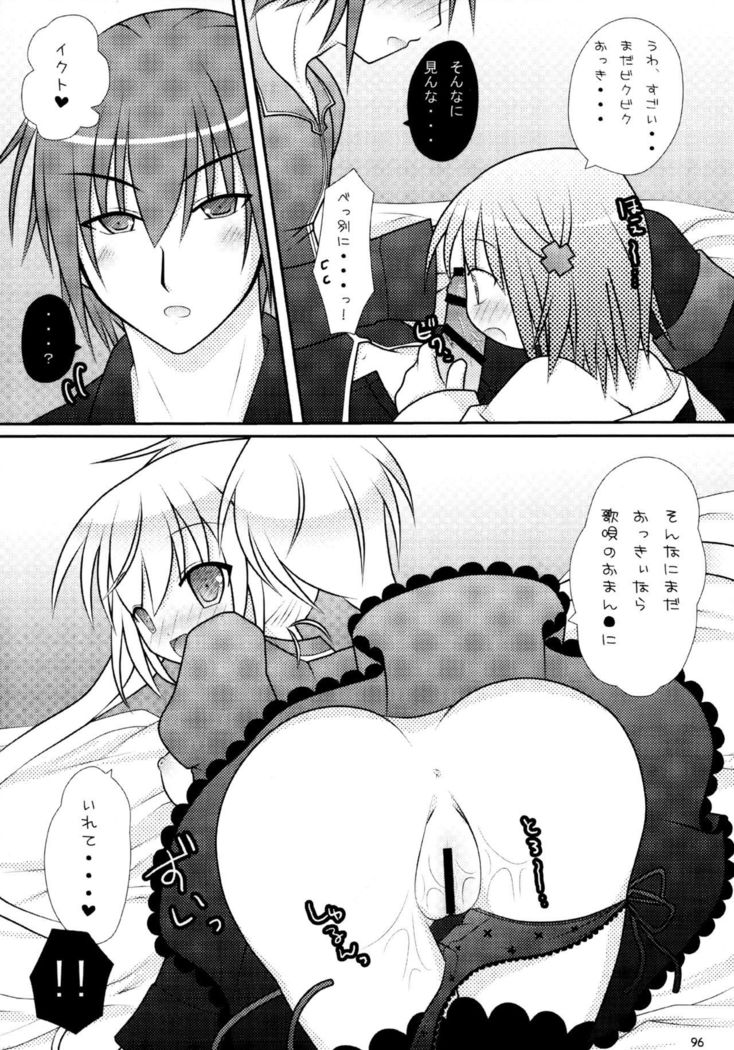 Shugo Shugo! Soushuuhen