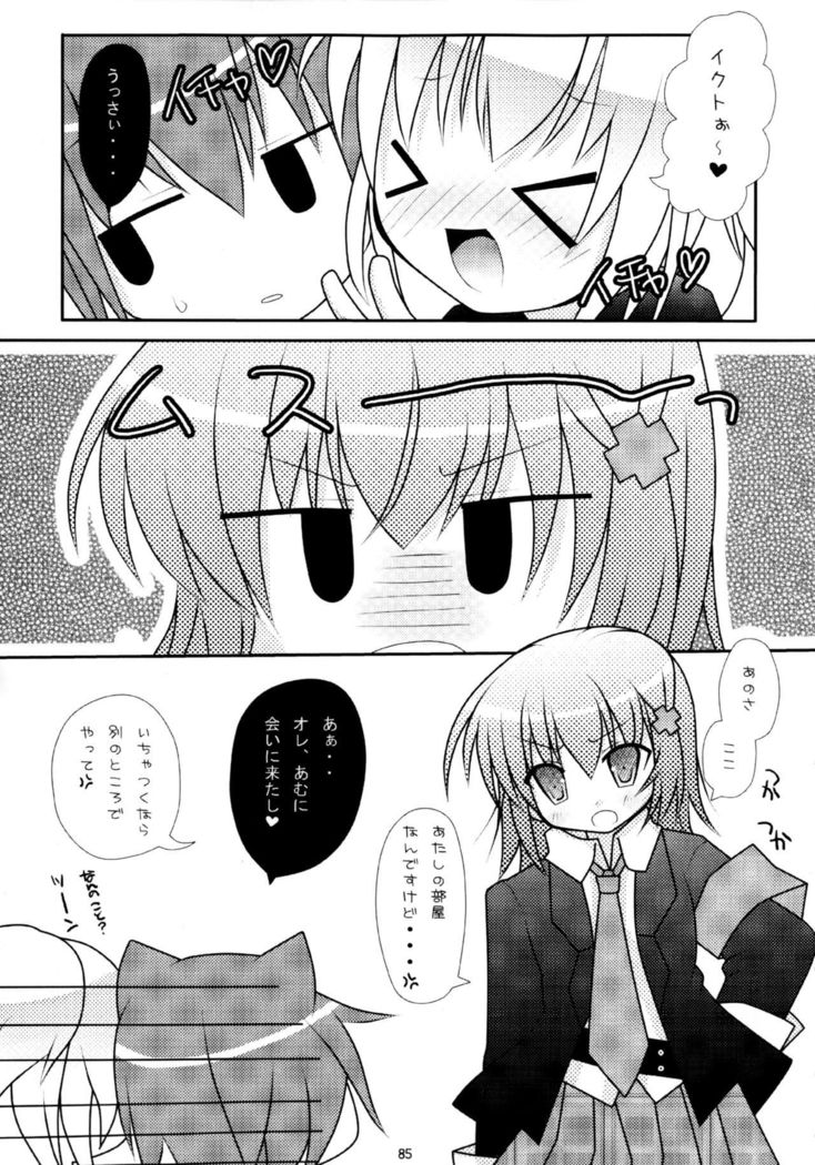 Shugo Shugo! Soushuuhen