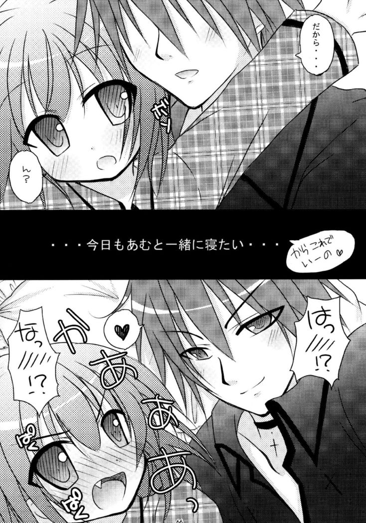 Shugo Shugo! Soushuuhen