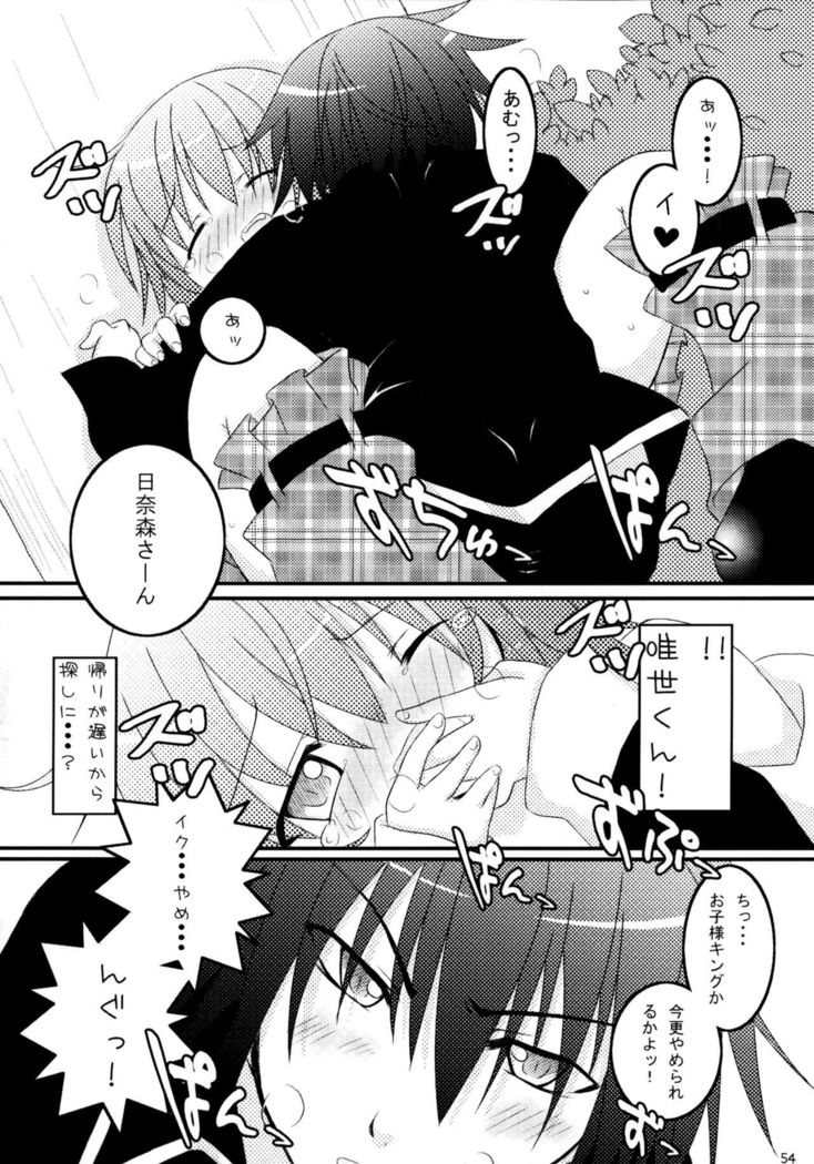 Shugo Shugo! Soushuuhen