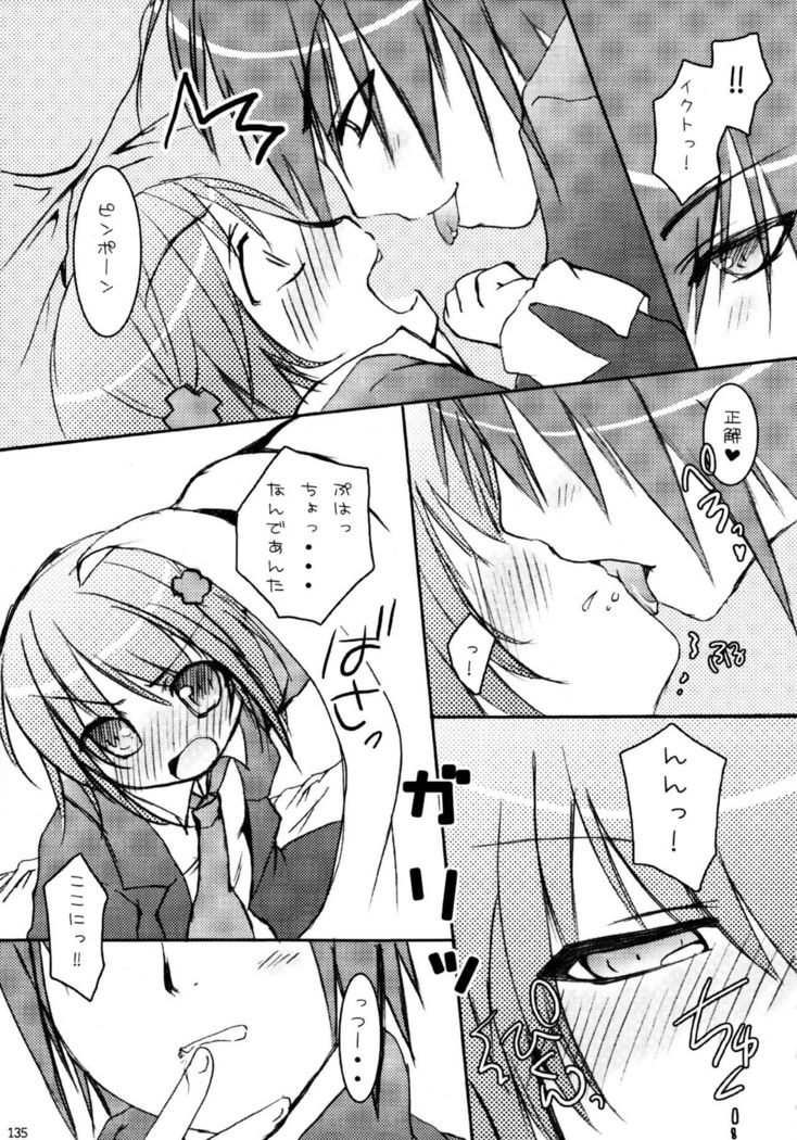 Shugo Shugo! Soushuuhen