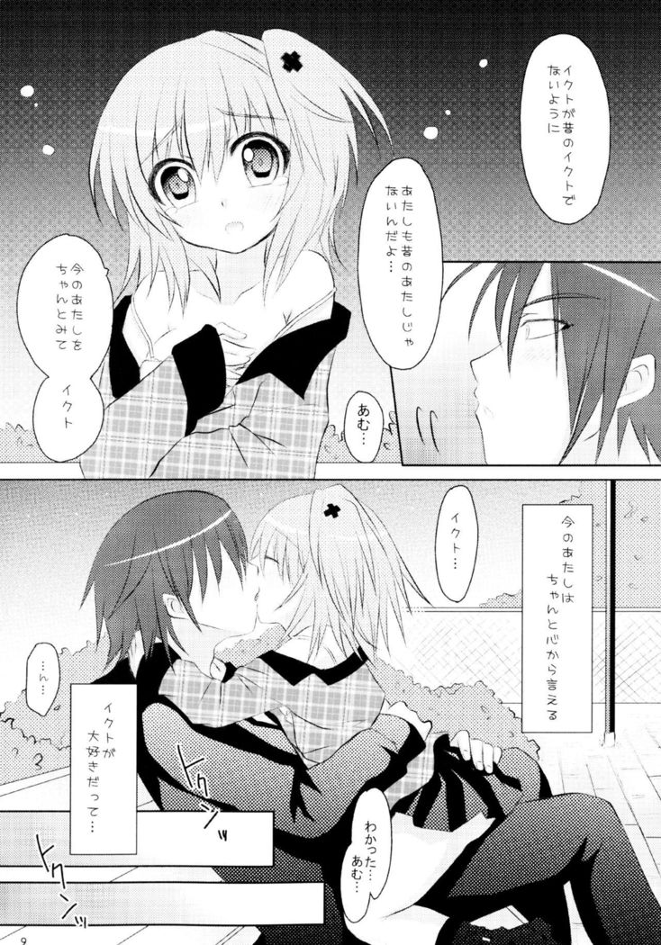 Shugo Shugo! Soushuuhen