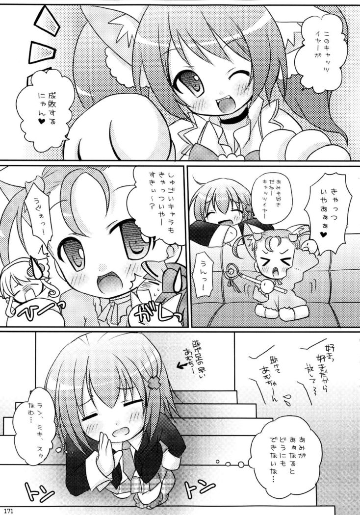 Shugo Shugo! Soushuuhen