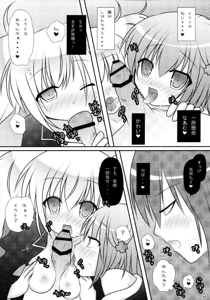 Shugo Shugo! Soushuuhen