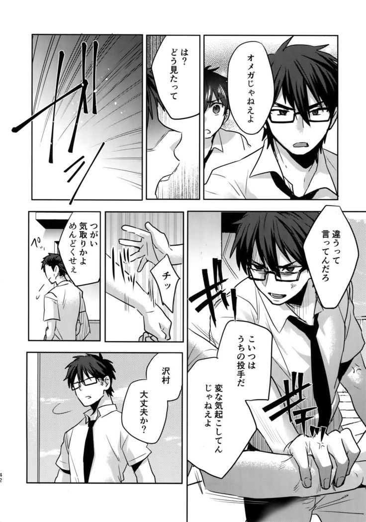 WHITE -Osawa Sairokushuu-