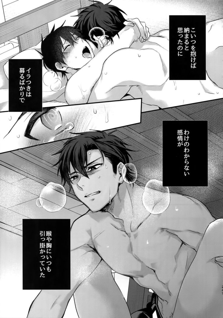 WHITE -Osawa Sairokushuu-