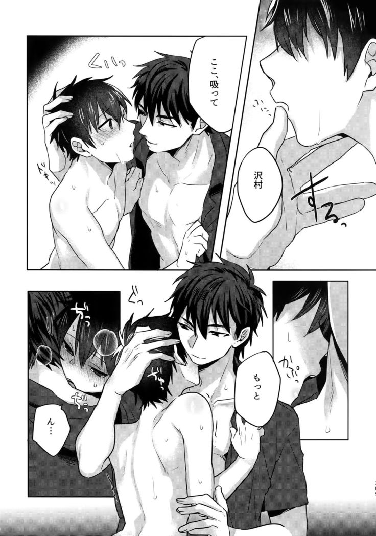 WHITE -Osawa Sairokushuu-