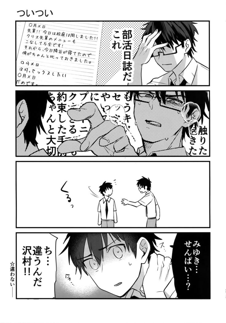 WHITE -Osawa Sairokushuu-