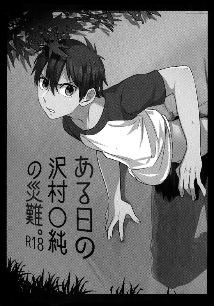 WHITE -Osawa Sairokushuu-