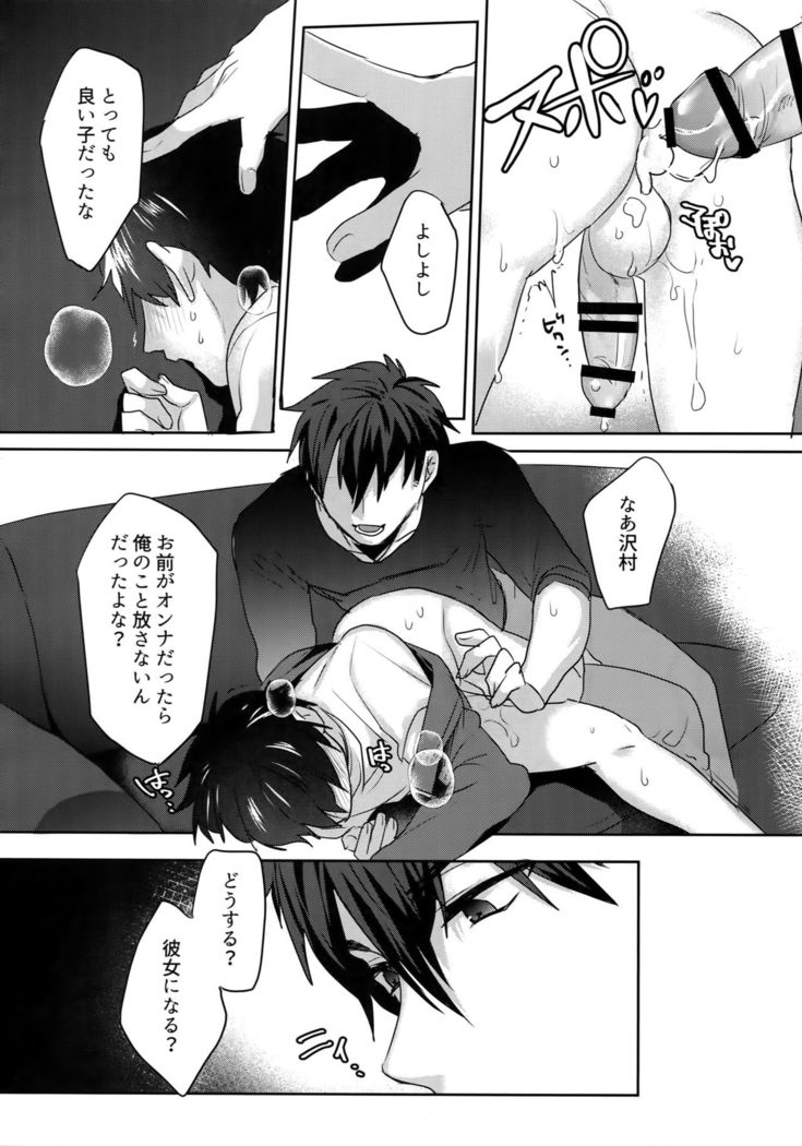 WHITE -Osawa Sairokushuu-