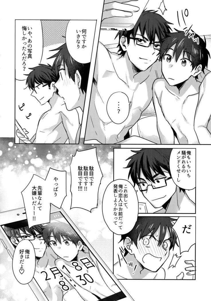 WHITE -Osawa Sairokushuu-