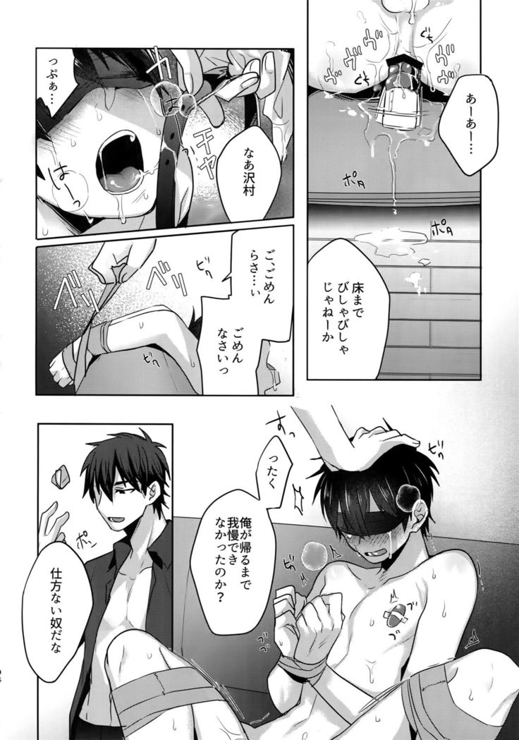 WHITE -Osawa Sairokushuu-