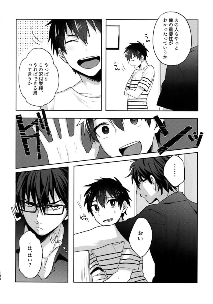 WHITE -Osawa Sairokushuu-