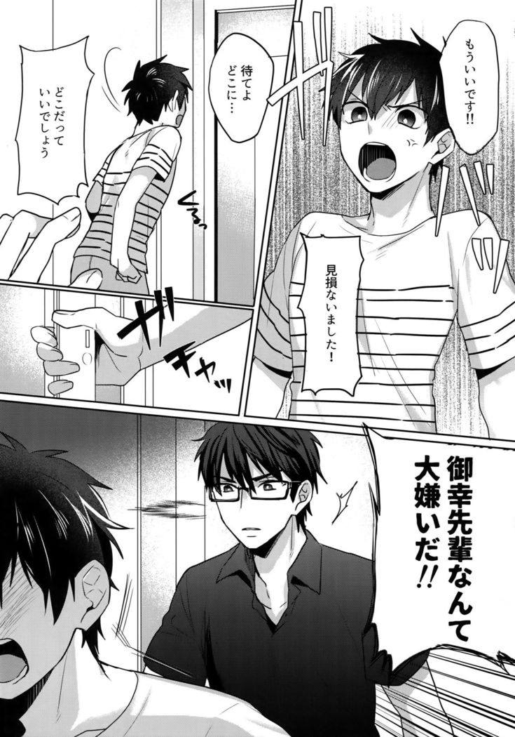 WHITE -Osawa Sairokushuu-