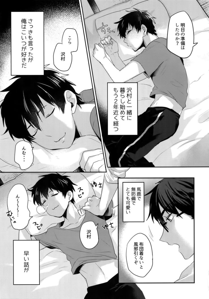 WHITE -Osawa Sairokushuu-