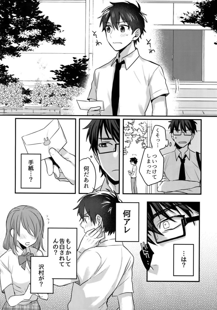 WHITE -Osawa Sairokushuu-