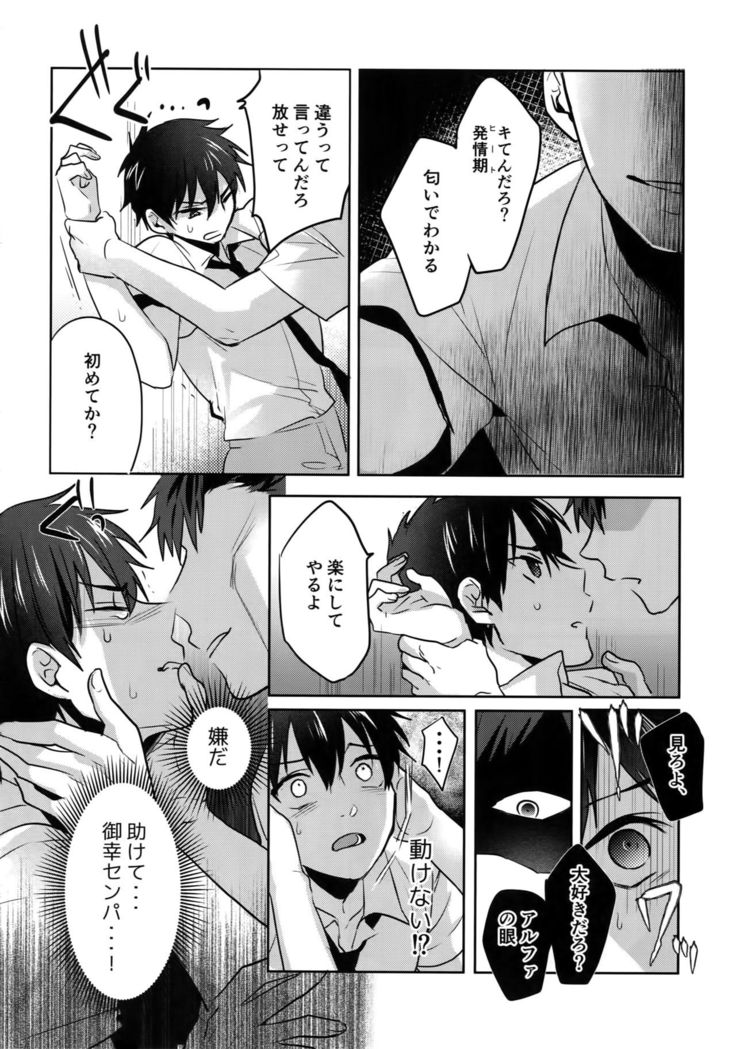 WHITE -Osawa Sairokushuu-