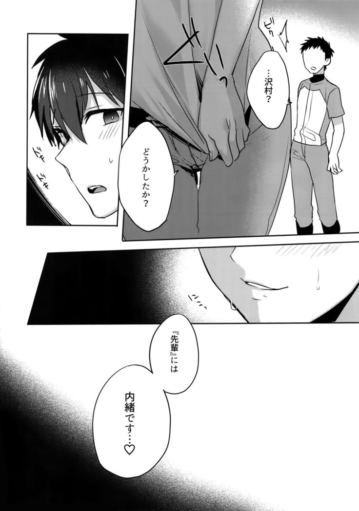 WHITE -Osawa Sairokushuu-