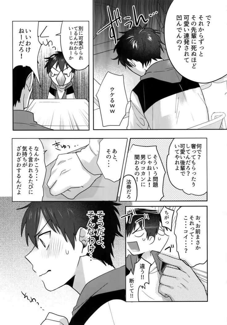 WHITE -Osawa Sairokushuu-
