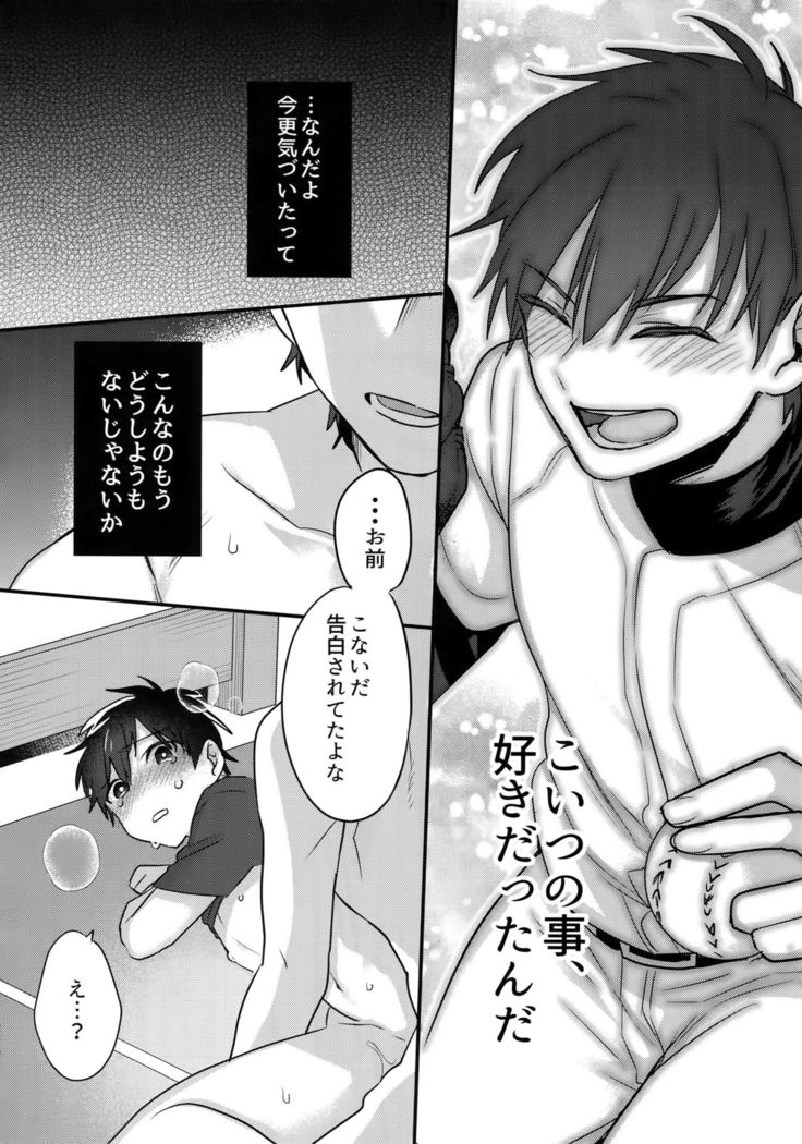 WHITE -Osawa Sairokushuu-