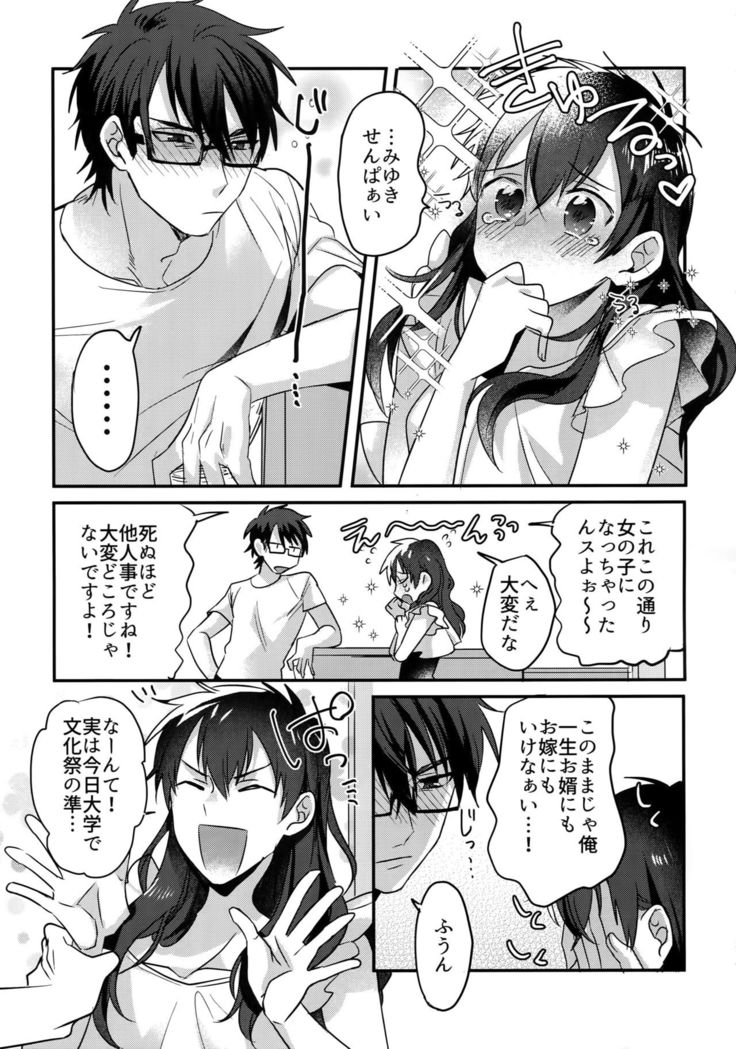 WHITE -Osawa Sairokushuu-