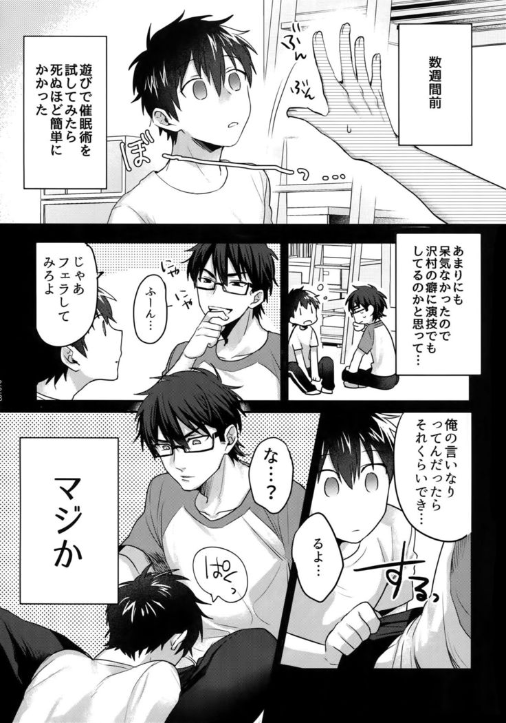 WHITE -Osawa Sairokushuu-