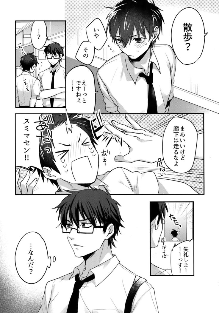 WHITE -Osawa Sairokushuu-