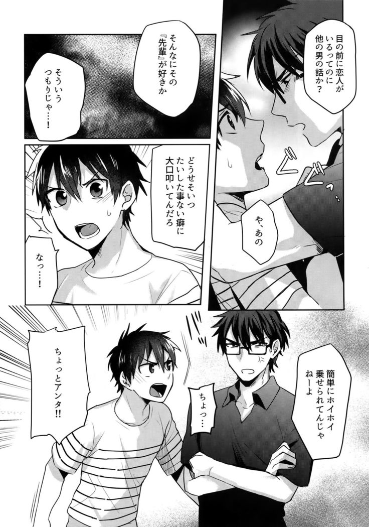 WHITE -Osawa Sairokushuu-