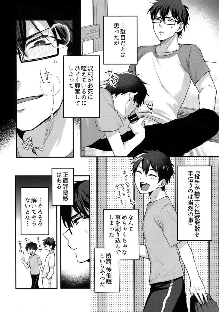 WHITE -Osawa Sairokushuu-