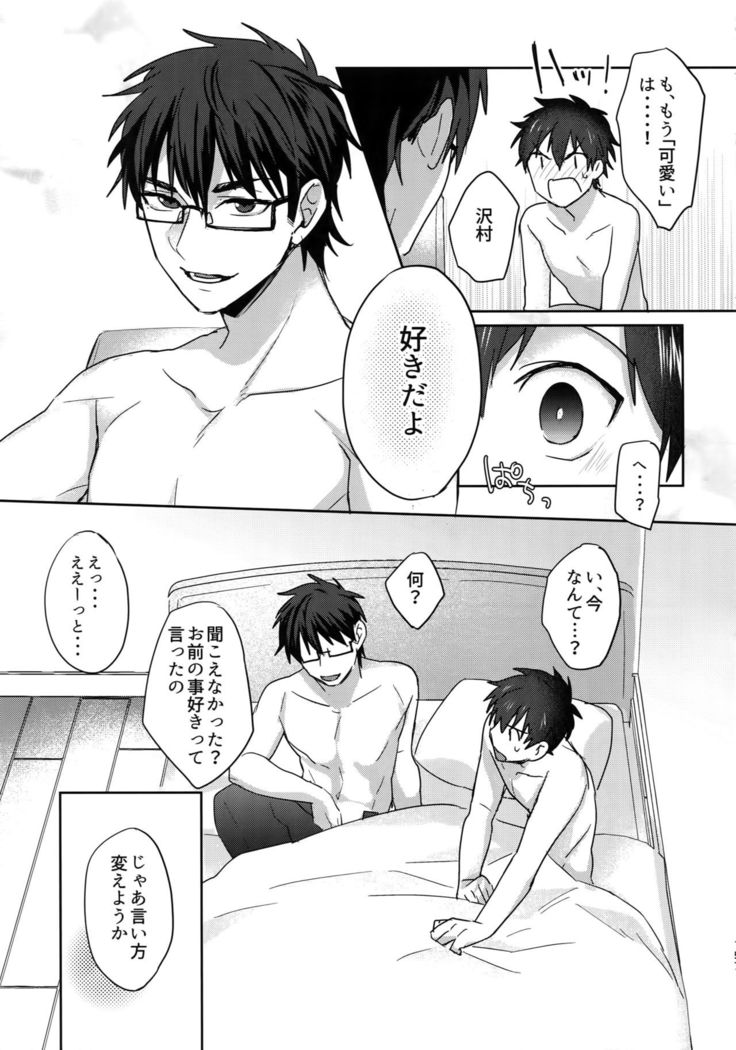 WHITE -Osawa Sairokushuu-