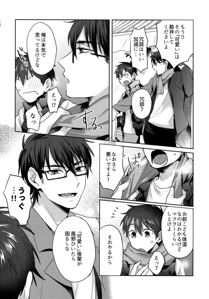 WHITE -Osawa Sairokushuu-