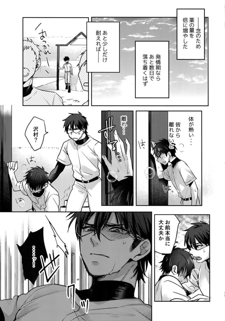 WHITE -Osawa Sairokushuu-