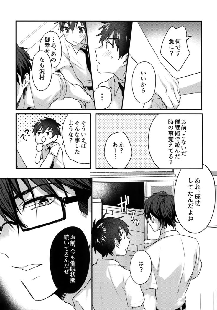 WHITE -Osawa Sairokushuu-