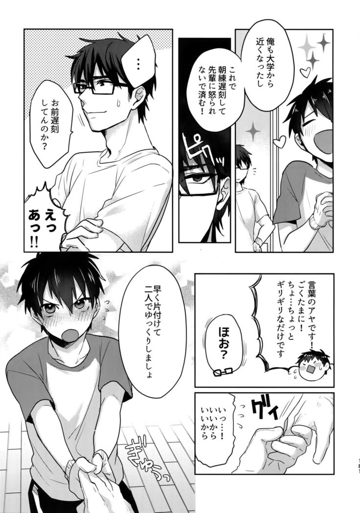 WHITE -Osawa Sairokushuu-