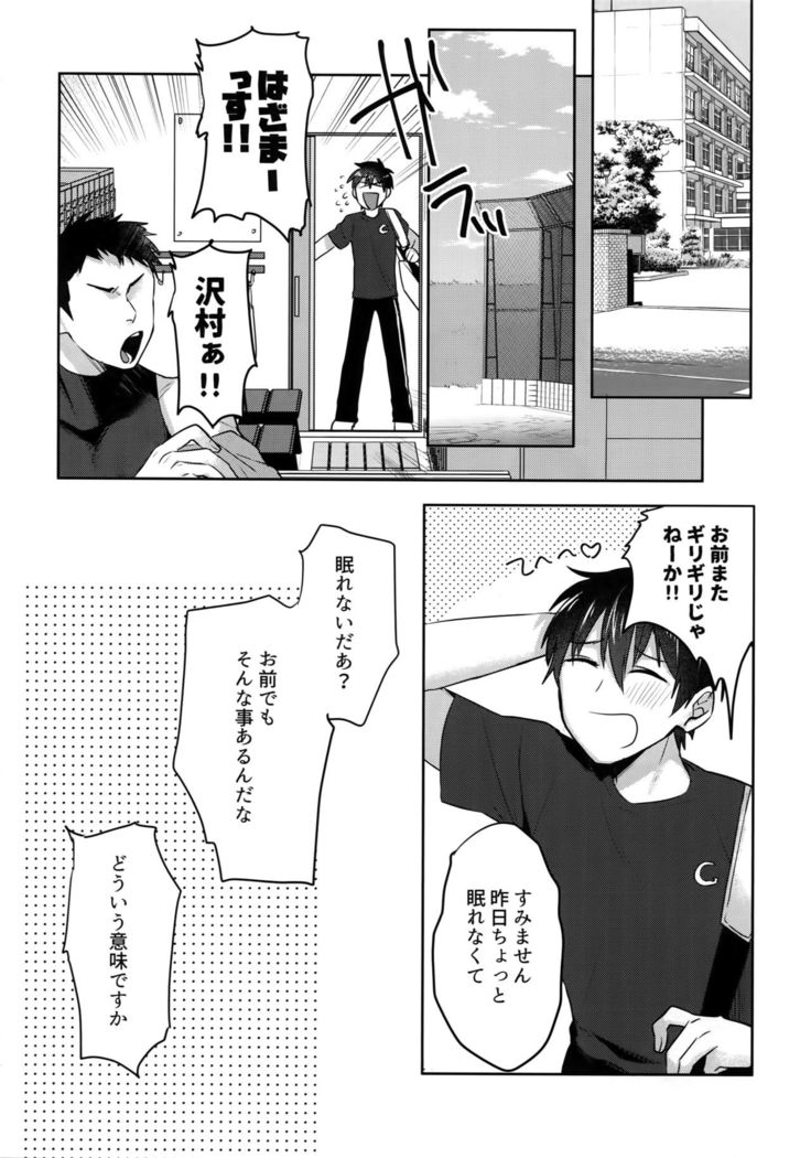 WHITE -Osawa Sairokushuu-