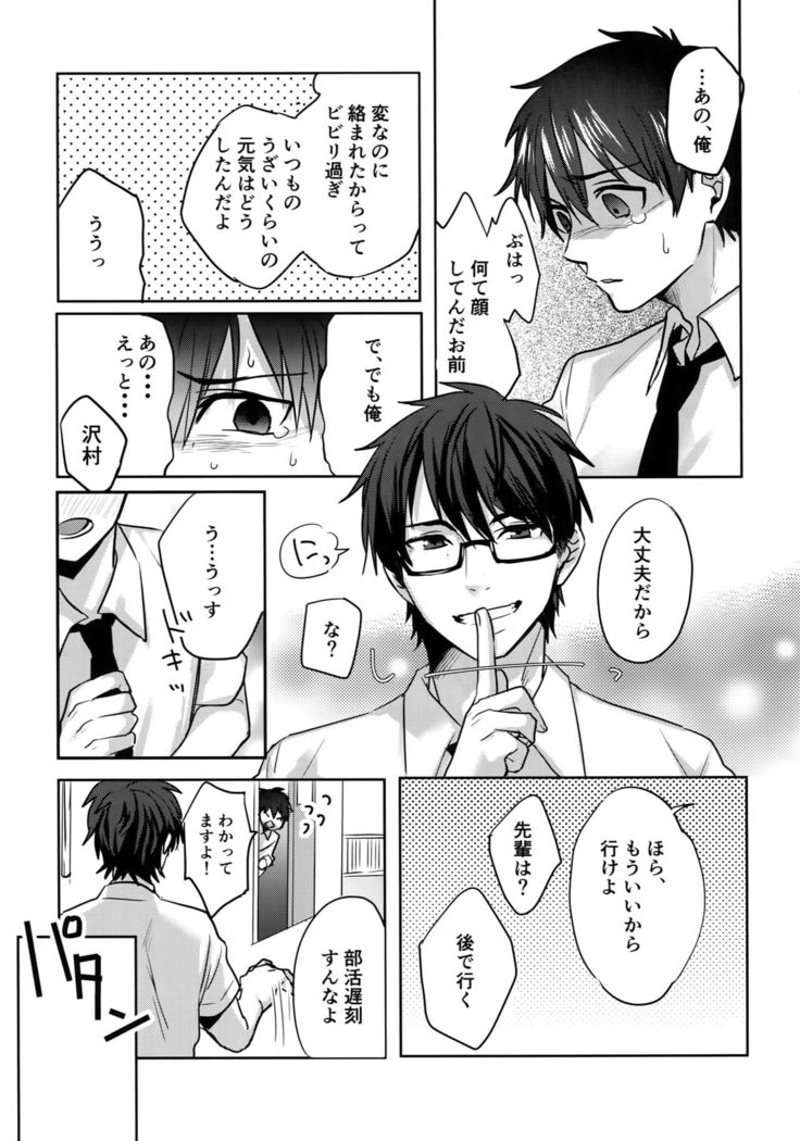 WHITE -Osawa Sairokushuu-