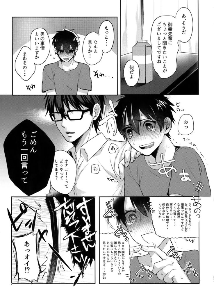 WHITE -Osawa Sairokushuu-