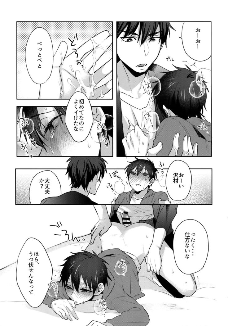 WHITE -Osawa Sairokushuu-