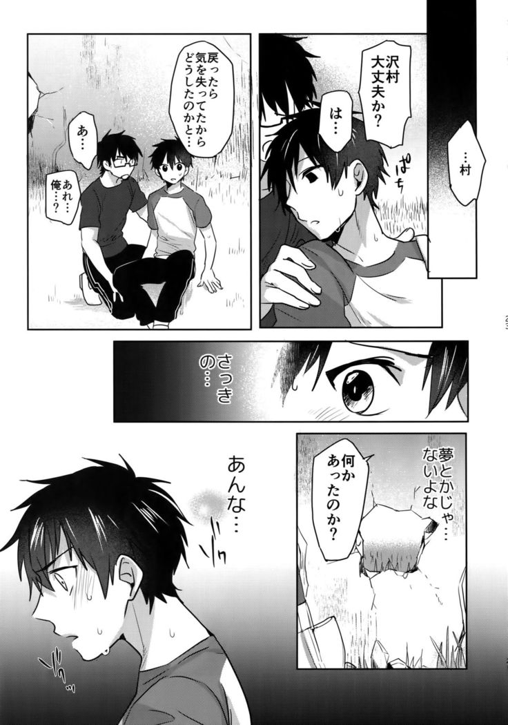 WHITE -Osawa Sairokushuu-