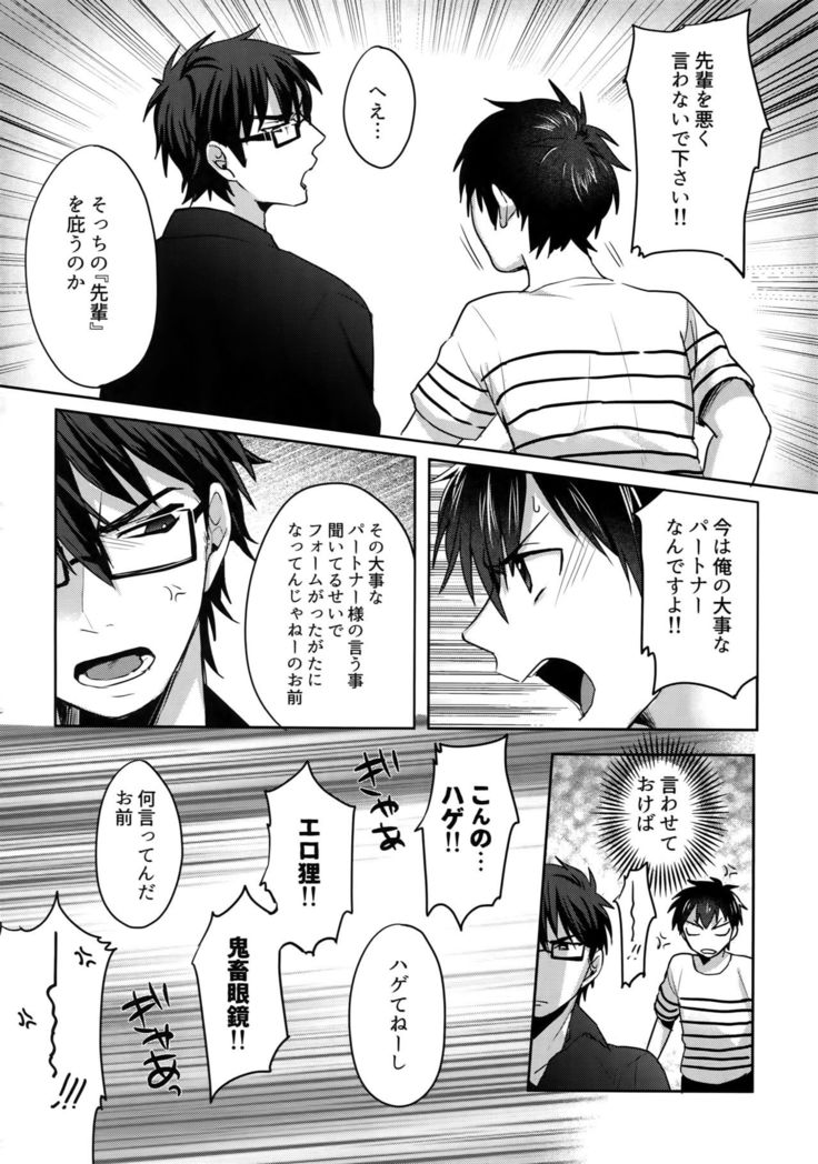 WHITE -Osawa Sairokushuu-
