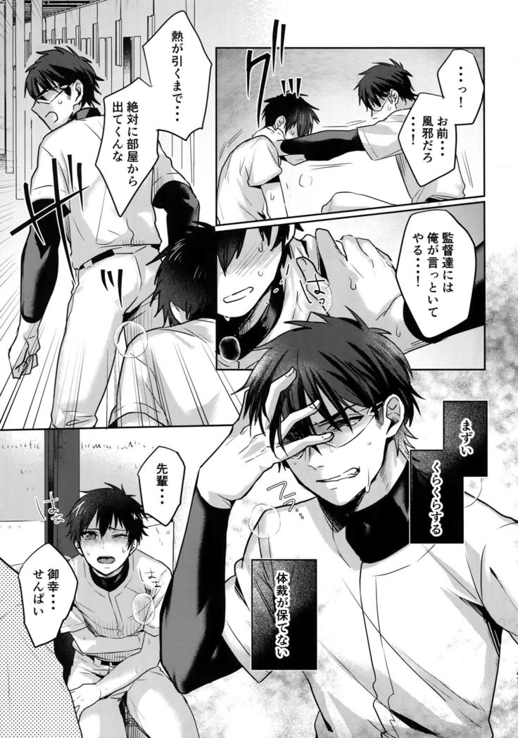 WHITE -Osawa Sairokushuu-