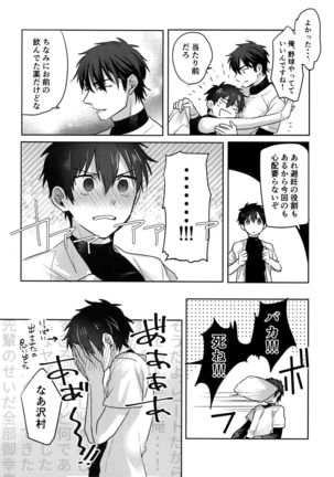 WHITE -Osawa Sairokushuu- Page #76