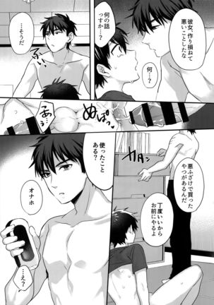 WHITE -Osawa Sairokushuu- Page #257
