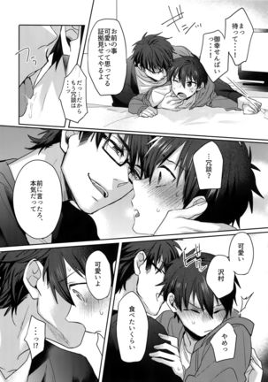 WHITE -Osawa Sairokushuu- Page #137