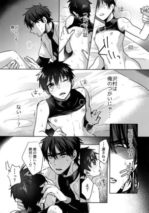 WHITE -Osawa Sairokushuu- Page #62
