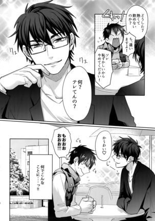 WHITE -Osawa Sairokushuu- Page #118